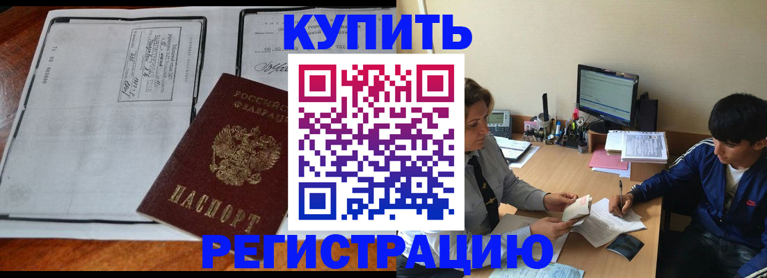 прописка для кредита в Симферополе