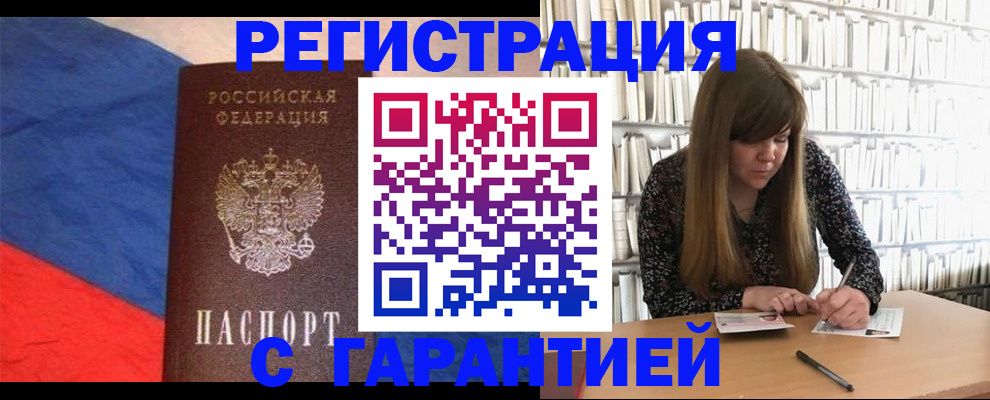 временная регистрация в квартире в Симферополе