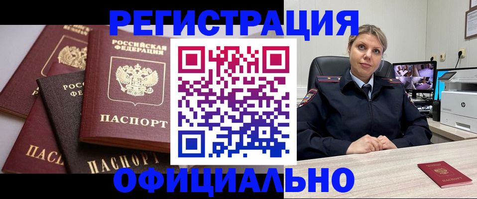 временная регистрация адрес в Симферополе