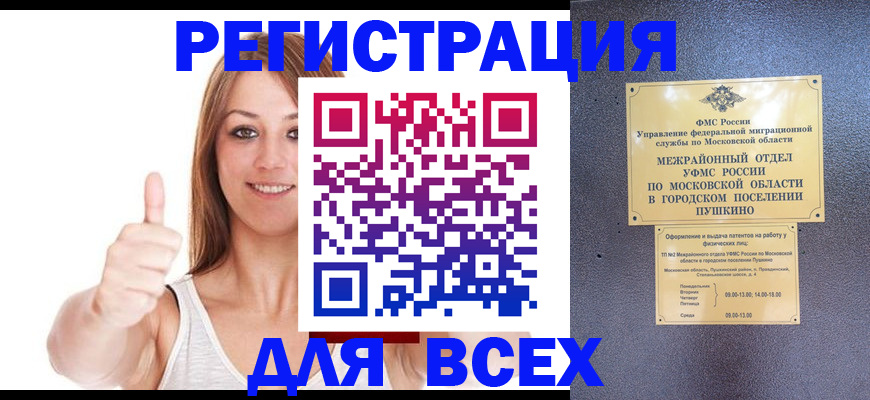 временная регистрация гарантия в Симферополе
