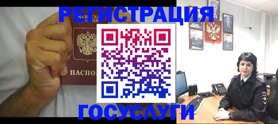 прописка в Симферополе
