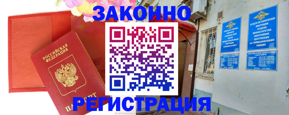 временная регистрация адрес в Симферополе