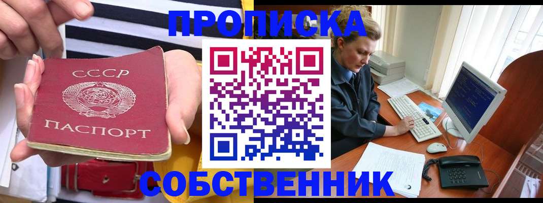 временная регистрация в квартире в Симферополе
