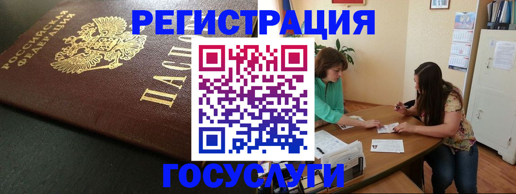 прописка для школы в Симферополе
