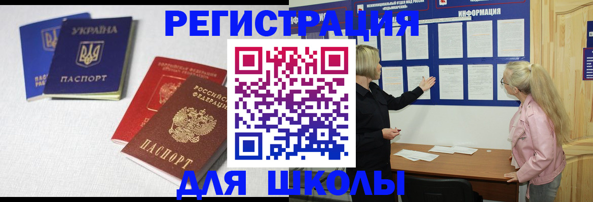временная регистрация купить в Симферополе